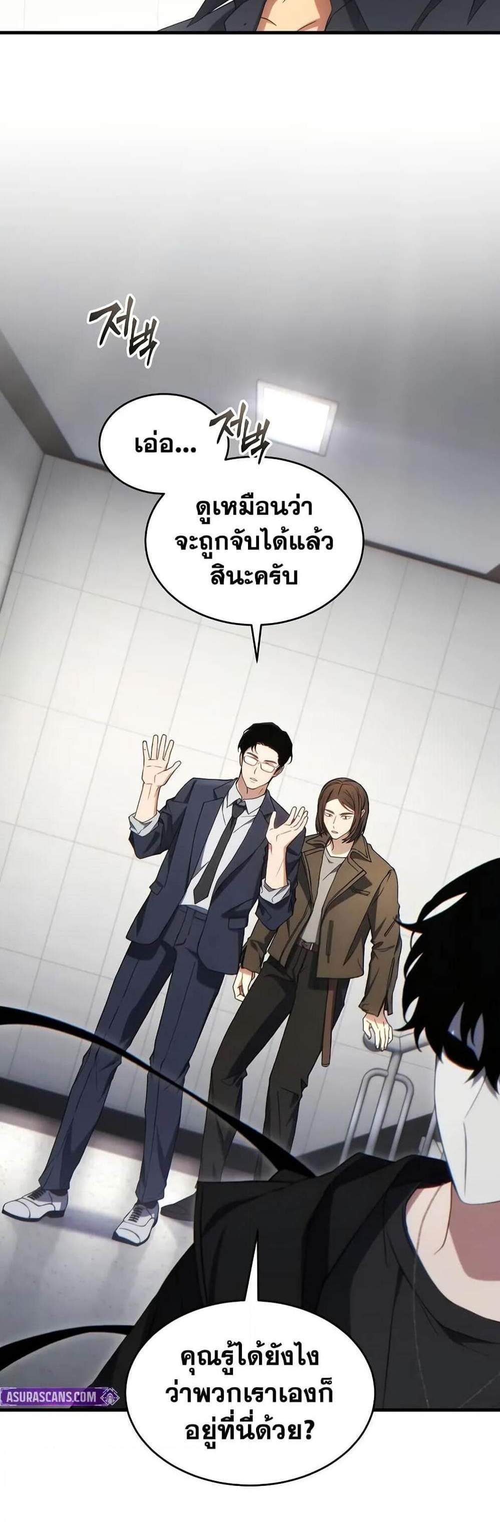 The Max-Level Player 100th Regression แปลไทย