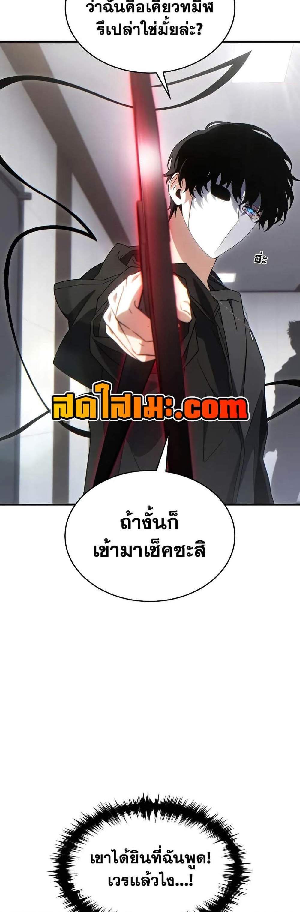 The Max-Level Player 100th Regression แปลไทย