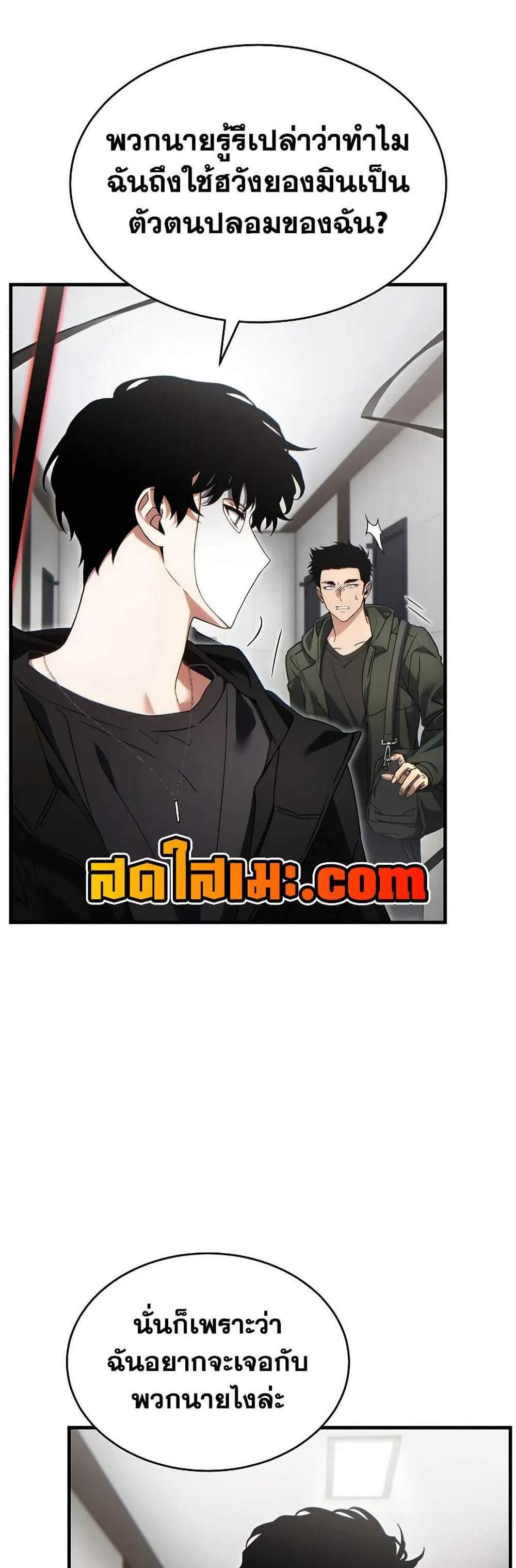 The Max-Level Player 100th Regression แปลไทย