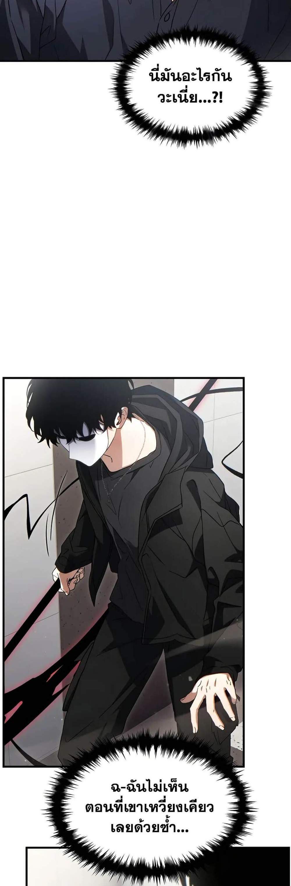 The Max-Level Player 100th Regression แปลไทย