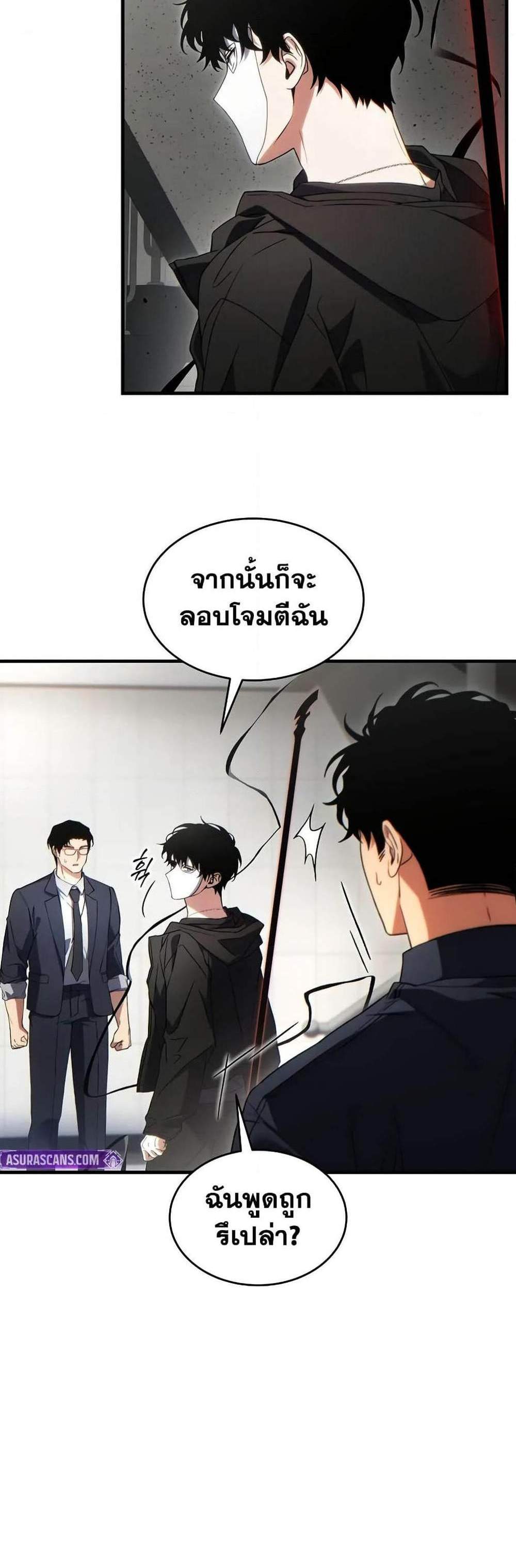 The Max-Level Player 100th Regression แปลไทย