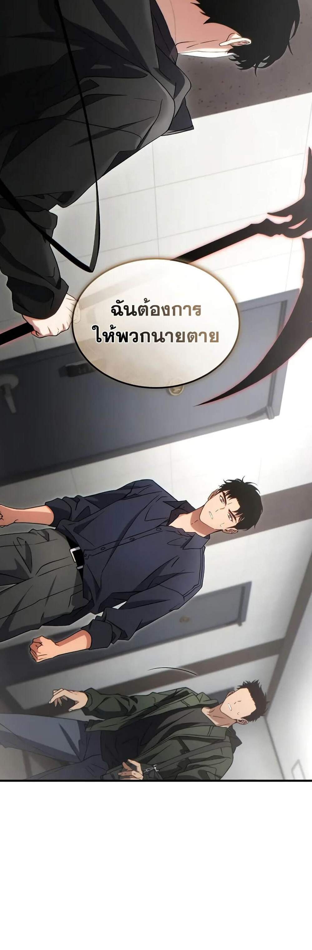 The Max-Level Player 100th Regression แปลไทย