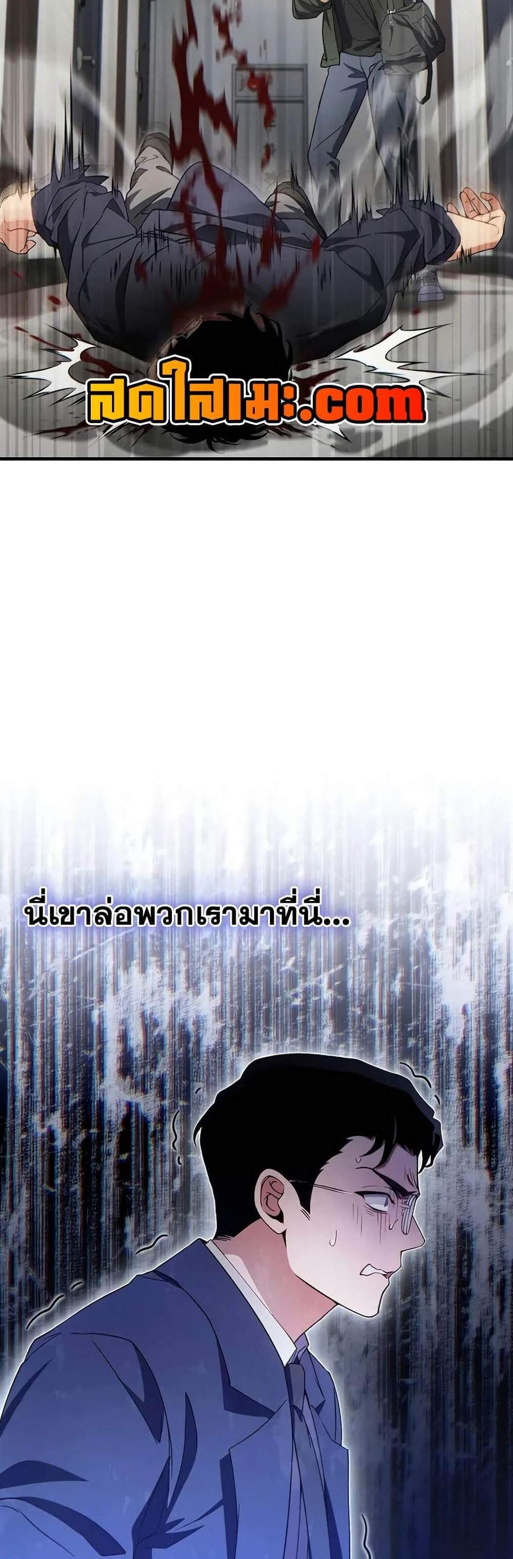 The Max-Level Player 100th Regression แปลไทย