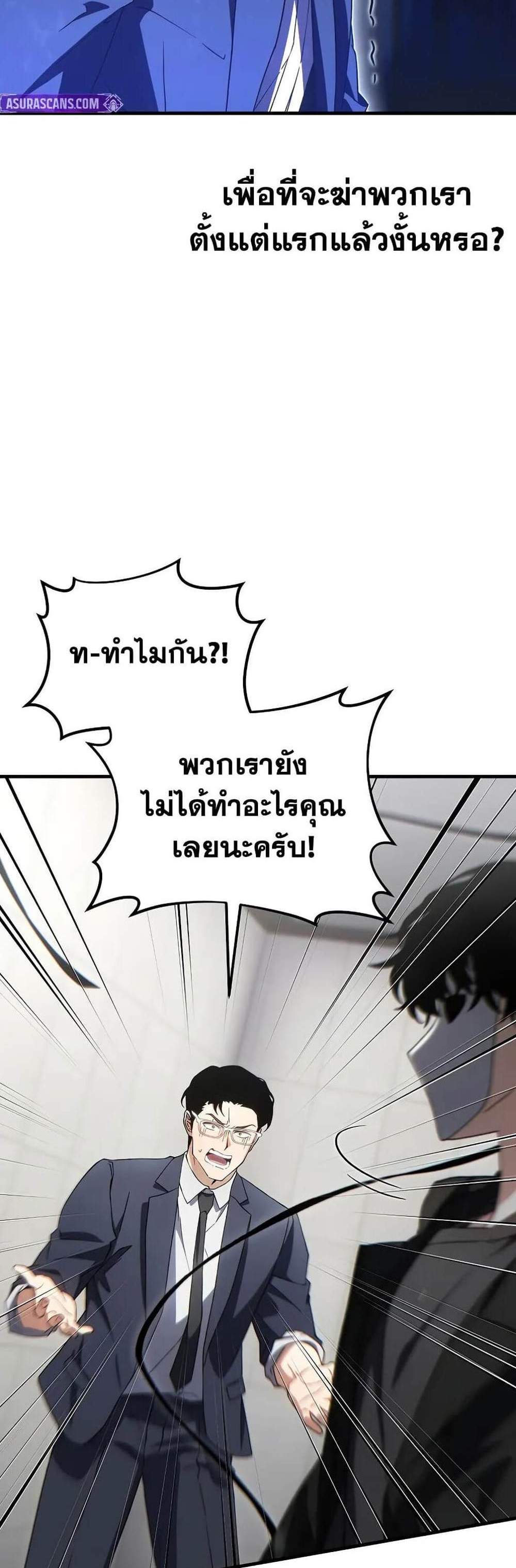The Max-Level Player 100th Regression แปลไทย