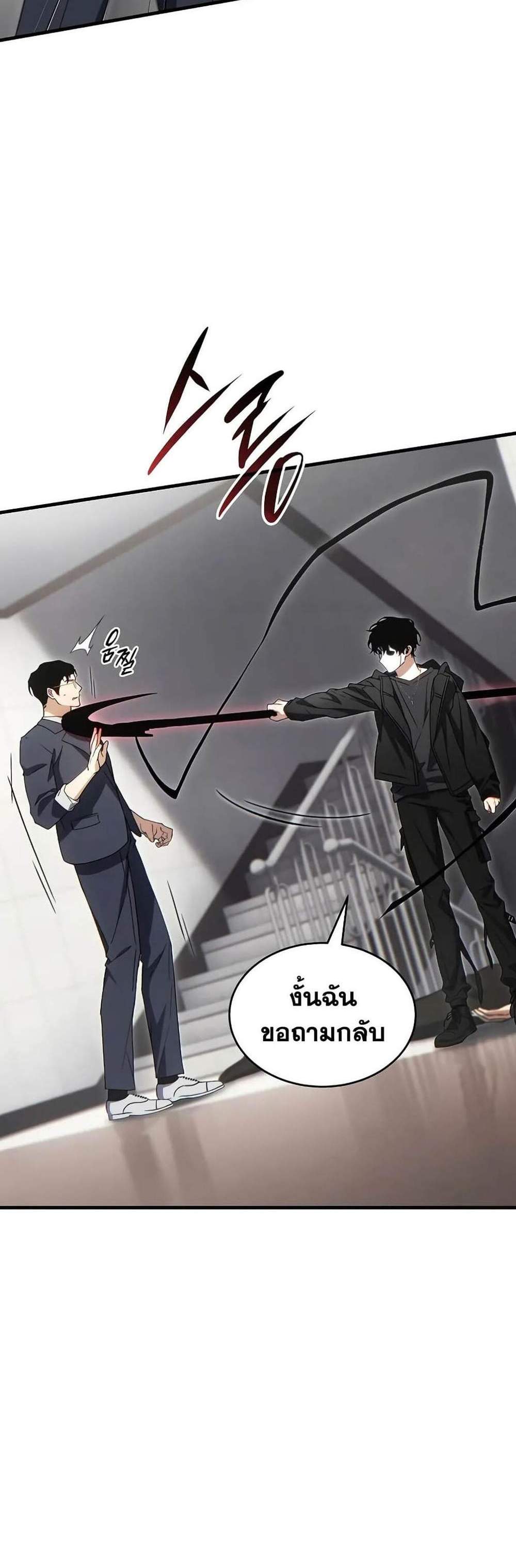 The Max-Level Player 100th Regression แปลไทย
