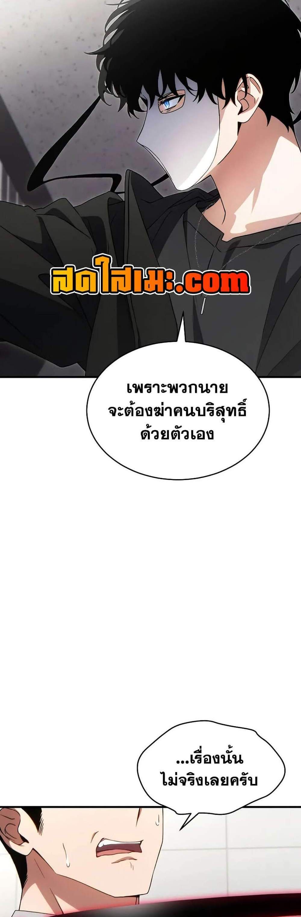 The Max-Level Player 100th Regression แปลไทย