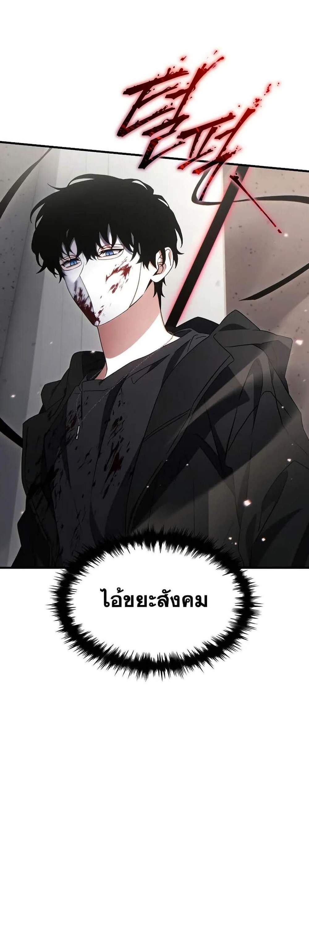 The Max-Level Player 100th Regression แปลไทย