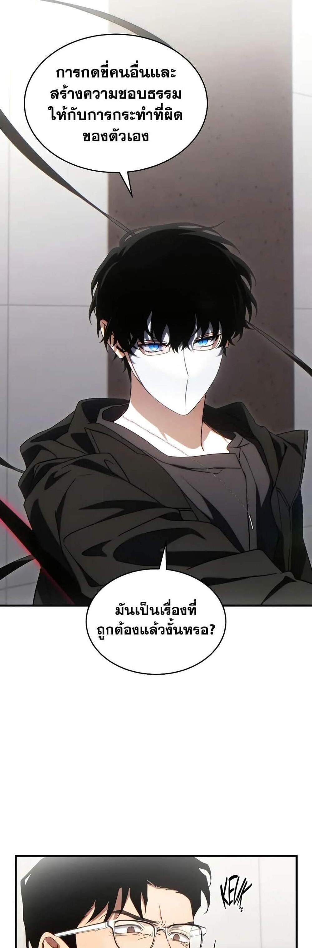 The Max-Level Player 100th Regression แปลไทย