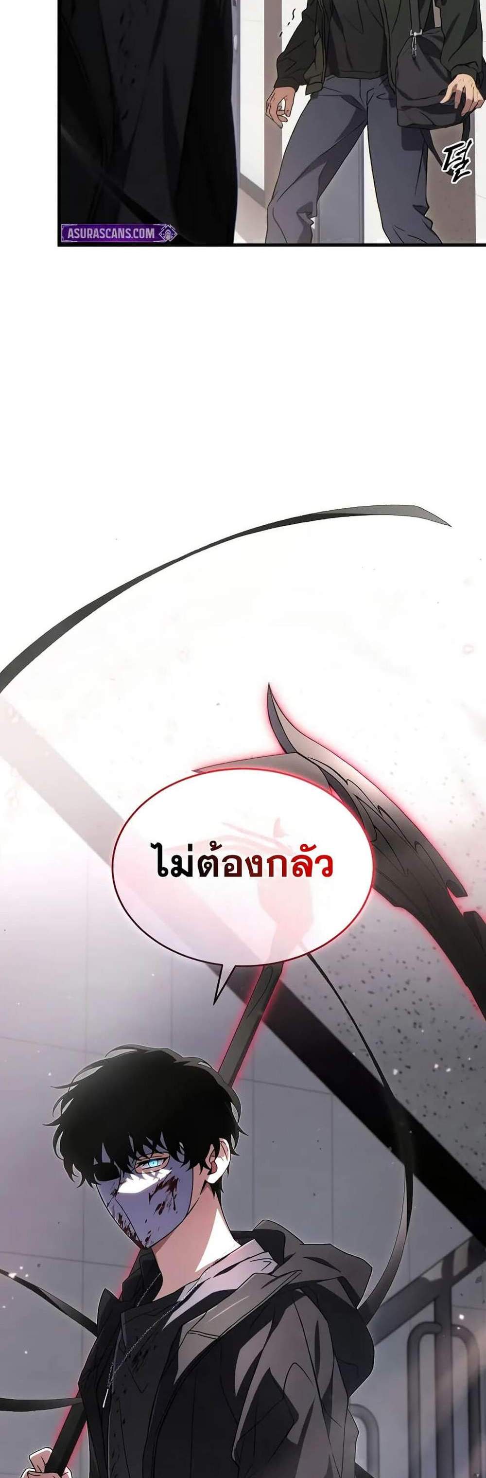 The Max-Level Player 100th Regression แปลไทย