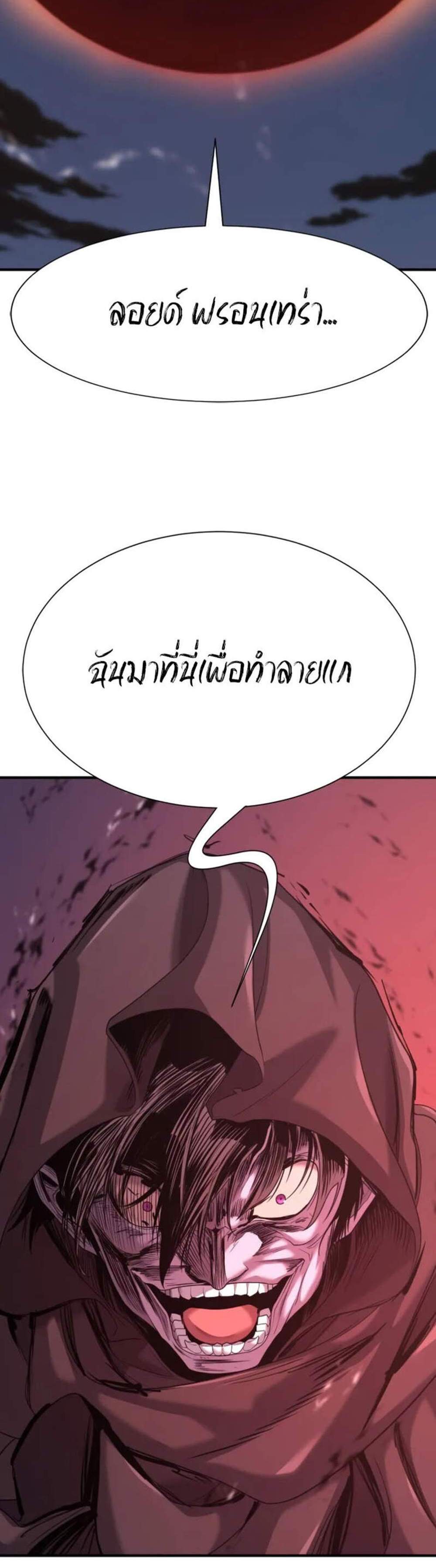 The World’s Best Engineer ยอดสถาปนิกผู้พิทักษ์อาณาจักร แปลไทย