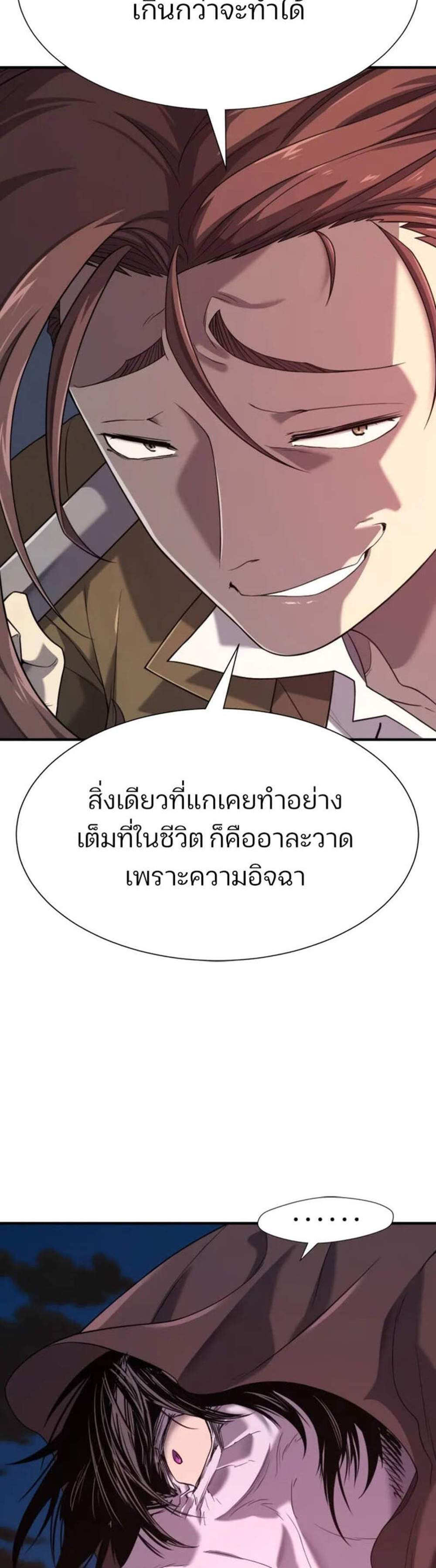 The World’s Best Engineer ยอดสถาปนิกผู้พิทักษ์อาณาจักร แปลไทย