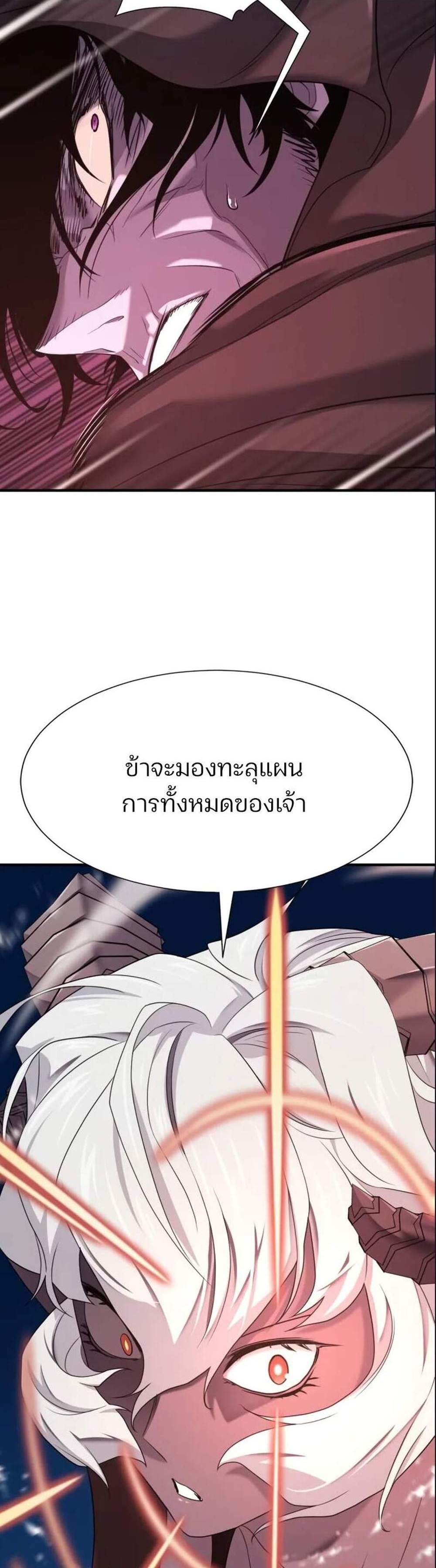 The World’s Best Engineer ยอดสถาปนิกผู้พิทักษ์อาณาจักร แปลไทย