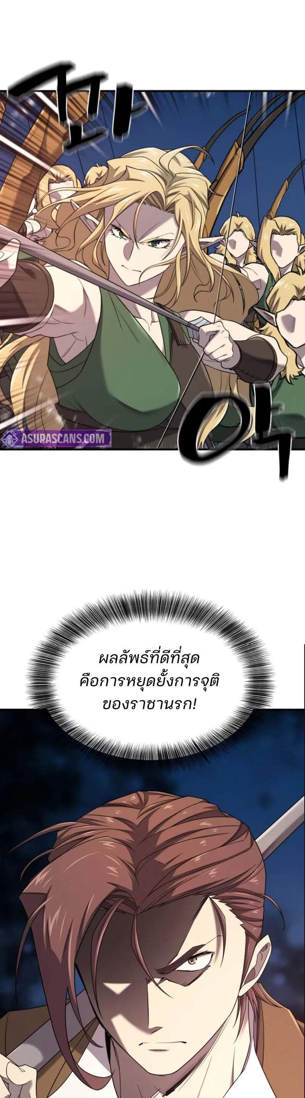The World’s Best Engineer ยอดสถาปนิกผู้พิทักษ์อาณาจักร แปลไทย