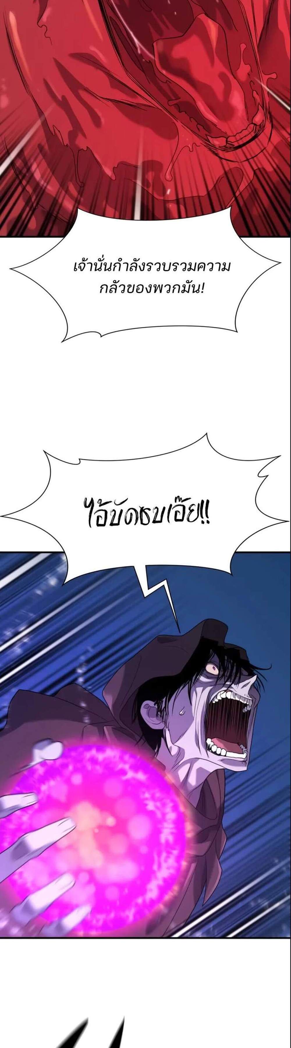 The World’s Best Engineer ยอดสถาปนิกผู้พิทักษ์อาณาจักร แปลไทย