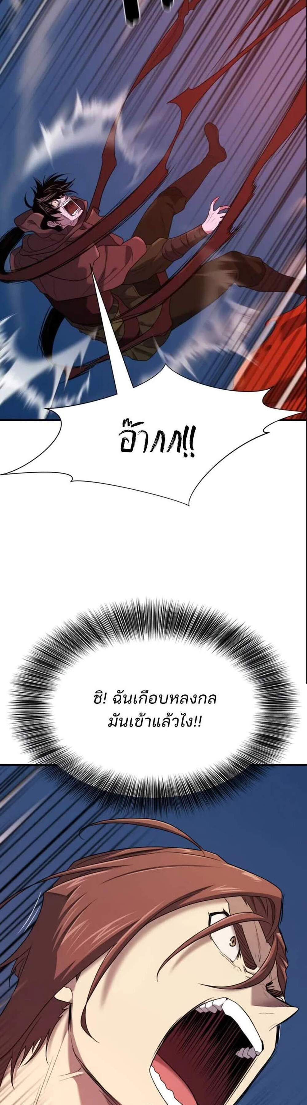The World’s Best Engineer ยอดสถาปนิกผู้พิทักษ์อาณาจักร แปลไทย