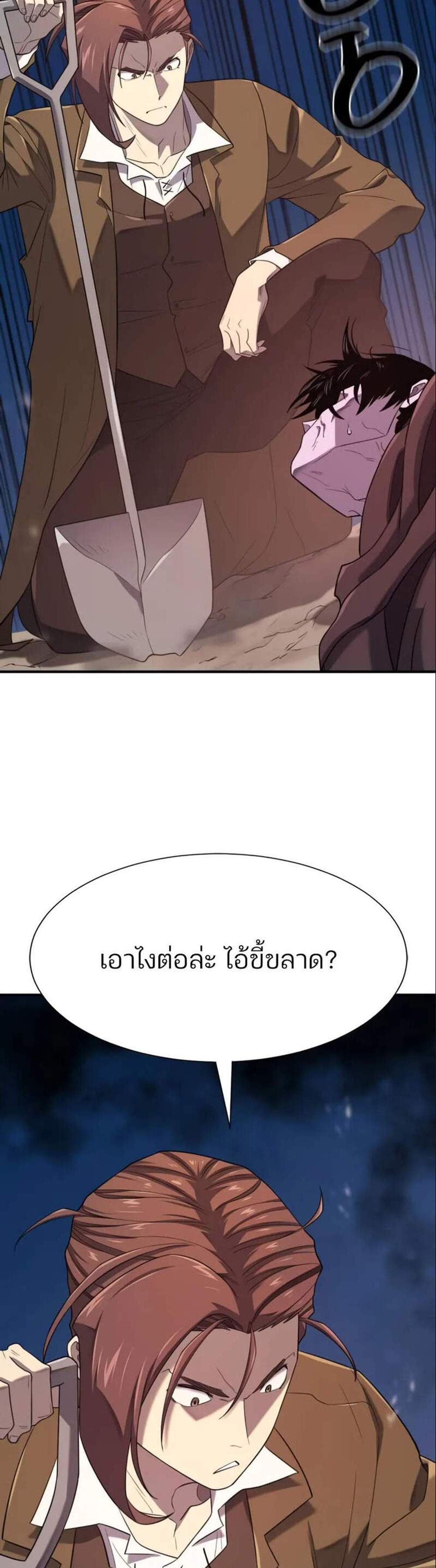 The World’s Best Engineer ยอดสถาปนิกผู้พิทักษ์อาณาจักร แปลไทย