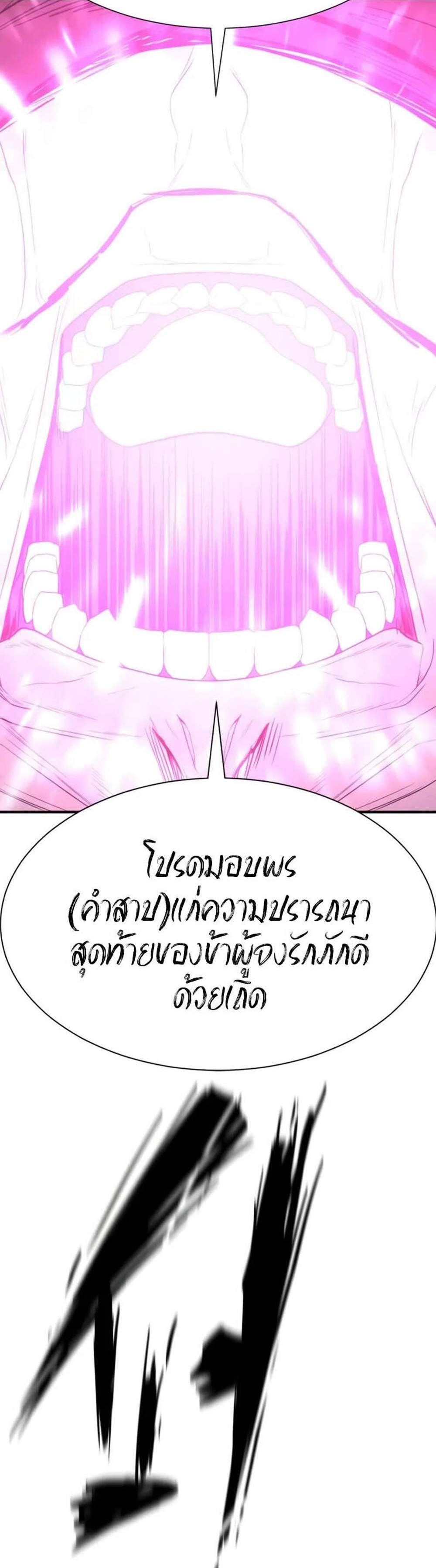 The World’s Best Engineer ยอดสถาปนิกผู้พิทักษ์อาณาจักร แปลไทย