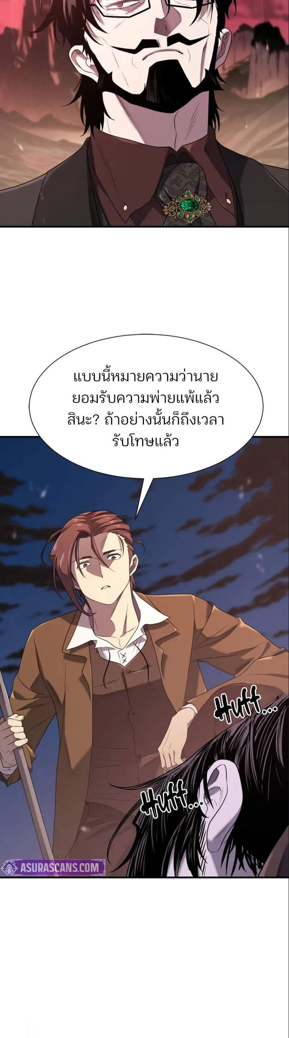 The World’s Best Engineer ยอดสถาปนิกผู้พิทักษ์อาณาจักร แปลไทย
