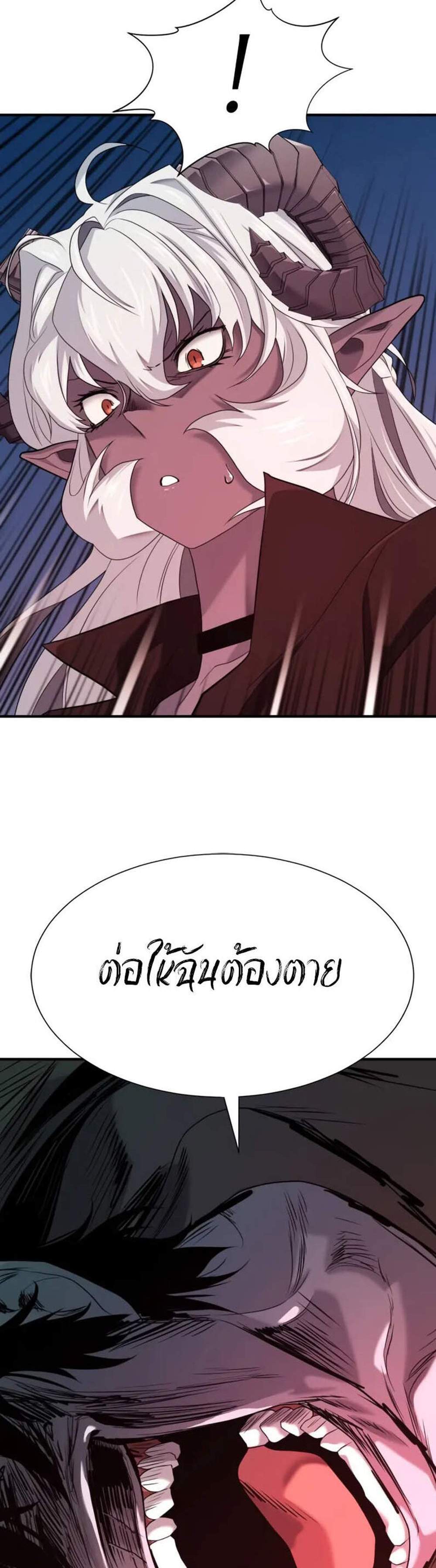 The World’s Best Engineer ยอดสถาปนิกผู้พิทักษ์อาณาจักร แปลไทย