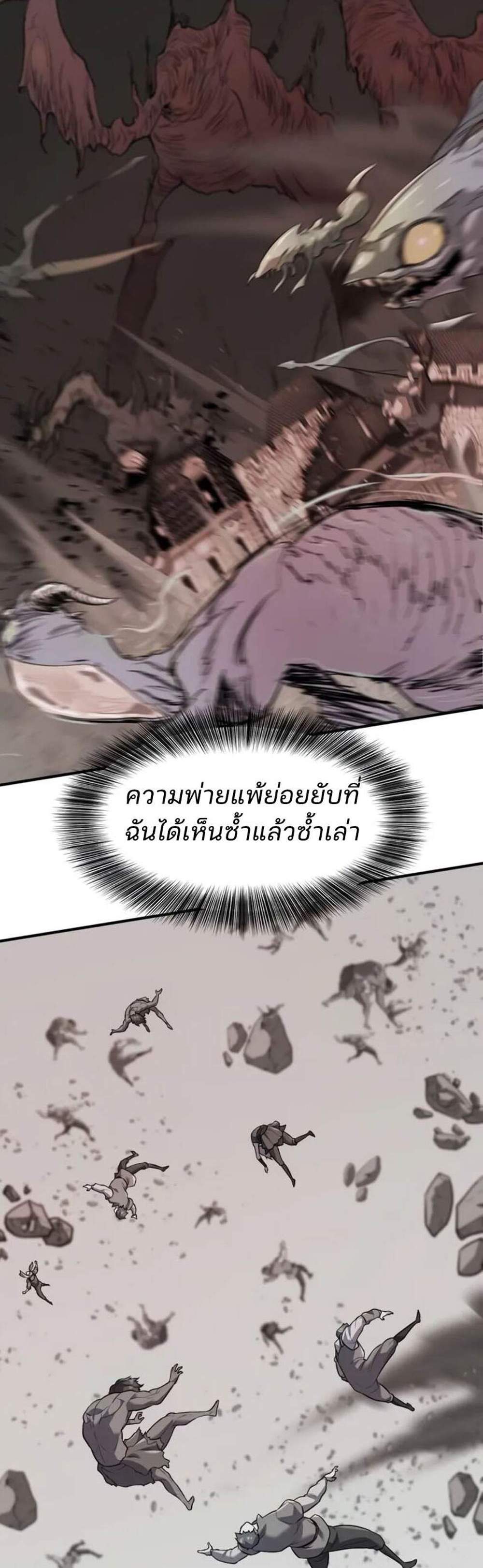 The World’s Best Engineer ยอดสถาปนิกผู้พิทักษ์อาณาจักร แปลไทย