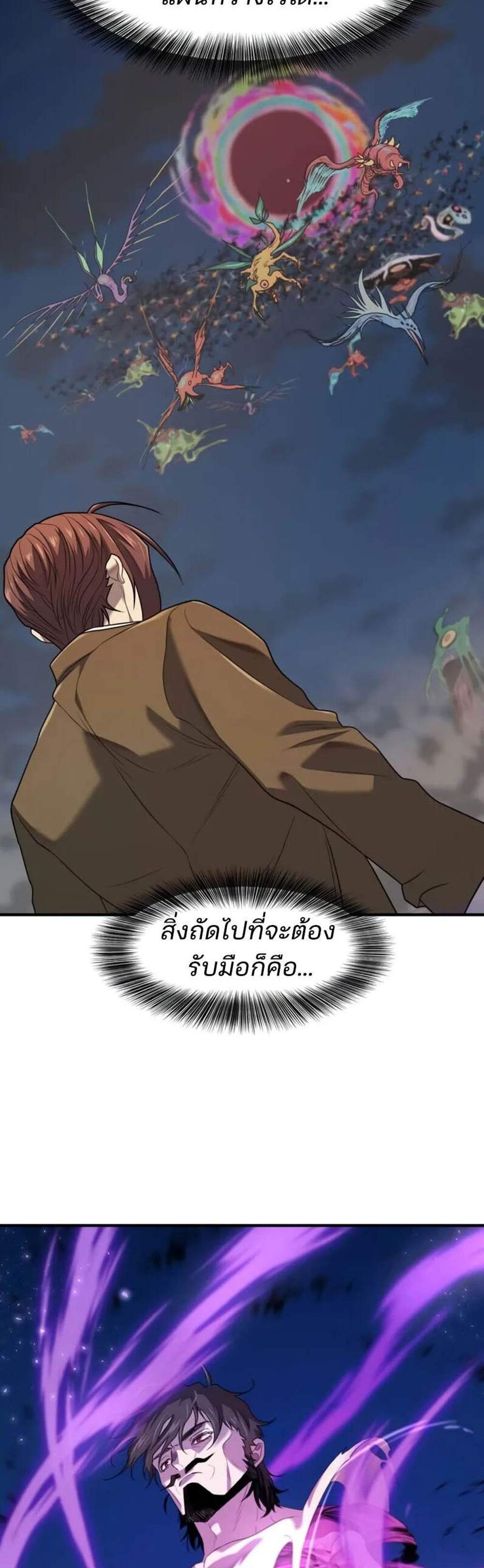 The World’s Best Engineer ยอดสถาปนิกผู้พิทักษ์อาณาจักร แปลไทย