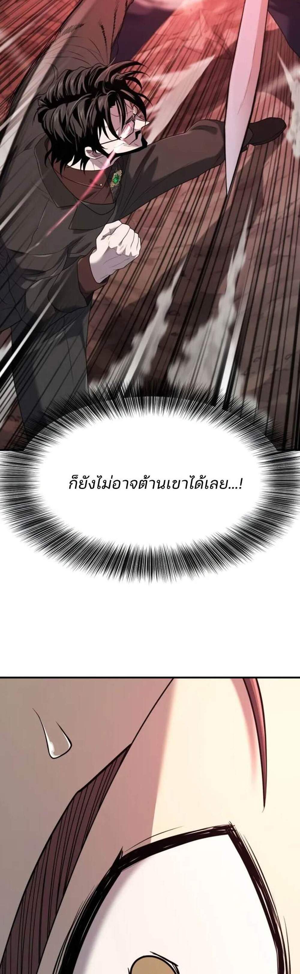 The World’s Best Engineer ยอดสถาปนิกผู้พิทักษ์อาณาจักร แปลไทย