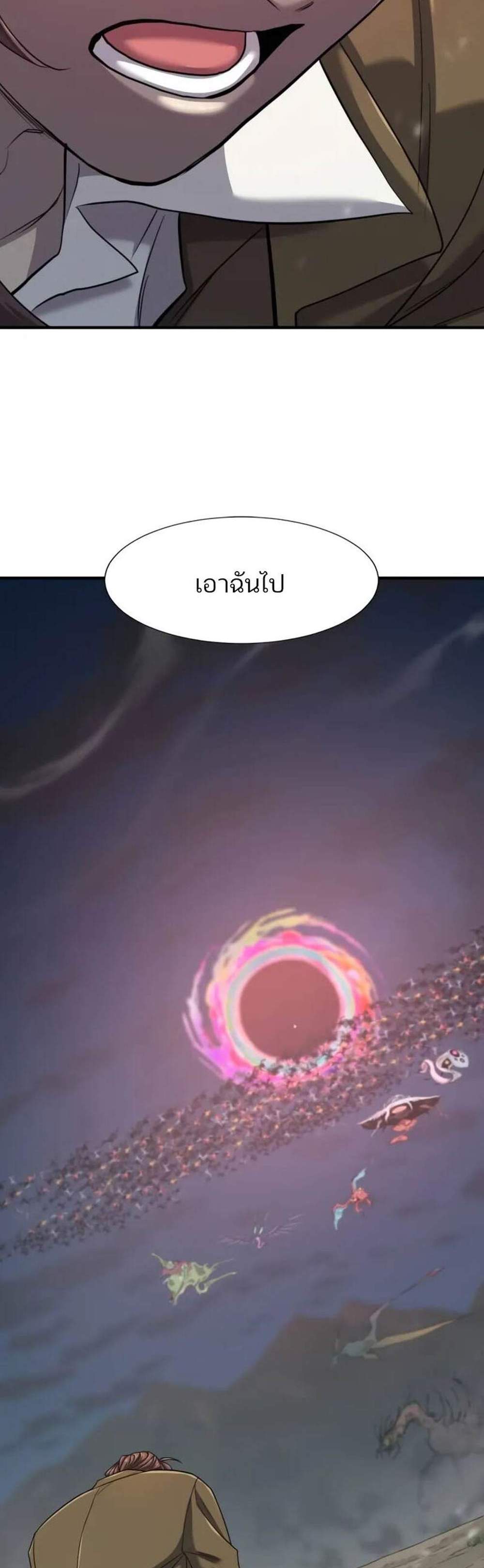 The World’s Best Engineer ยอดสถาปนิกผู้พิทักษ์อาณาจักร แปลไทย