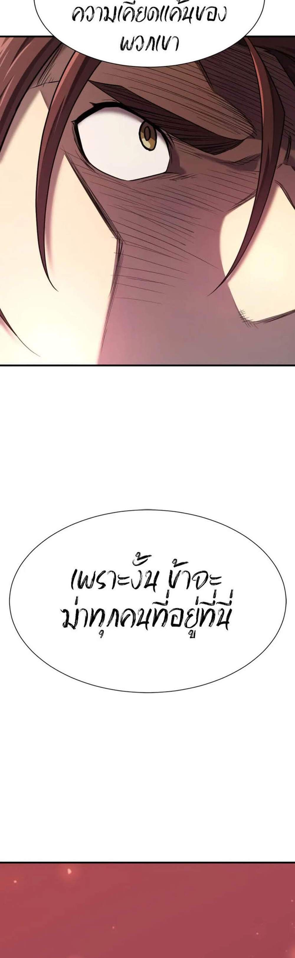 The World’s Best Engineer ยอดสถาปนิกผู้พิทักษ์อาณาจักร แปลไทย