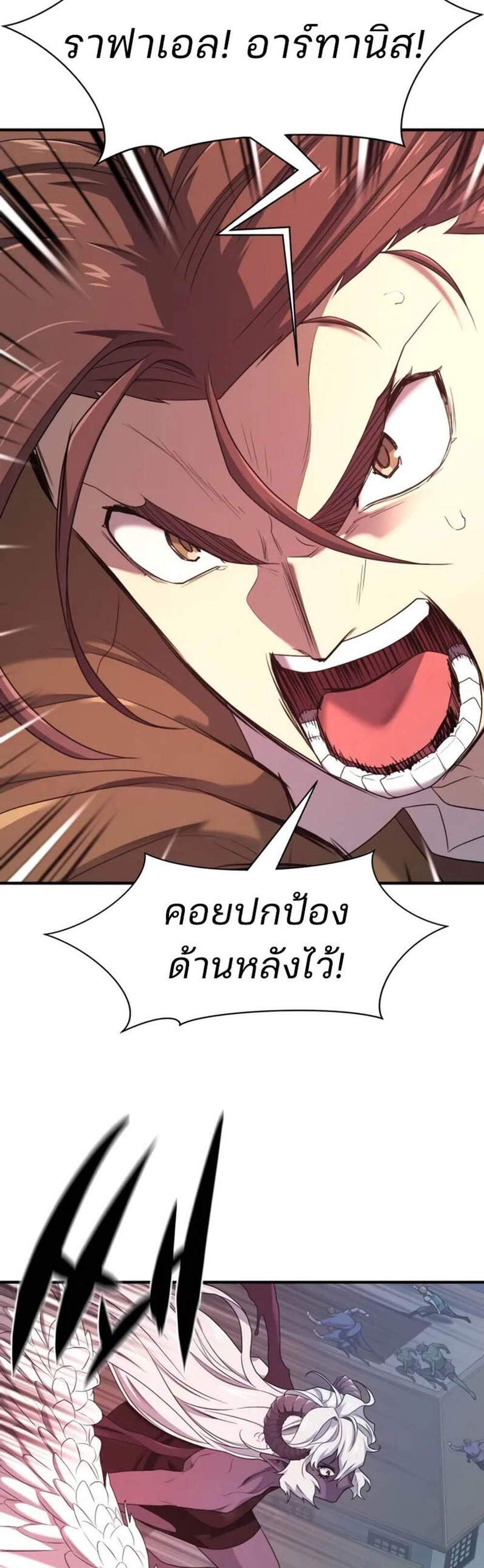 The World’s Best Engineer ยอดสถาปนิกผู้พิทักษ์อาณาจักร แปลไทย