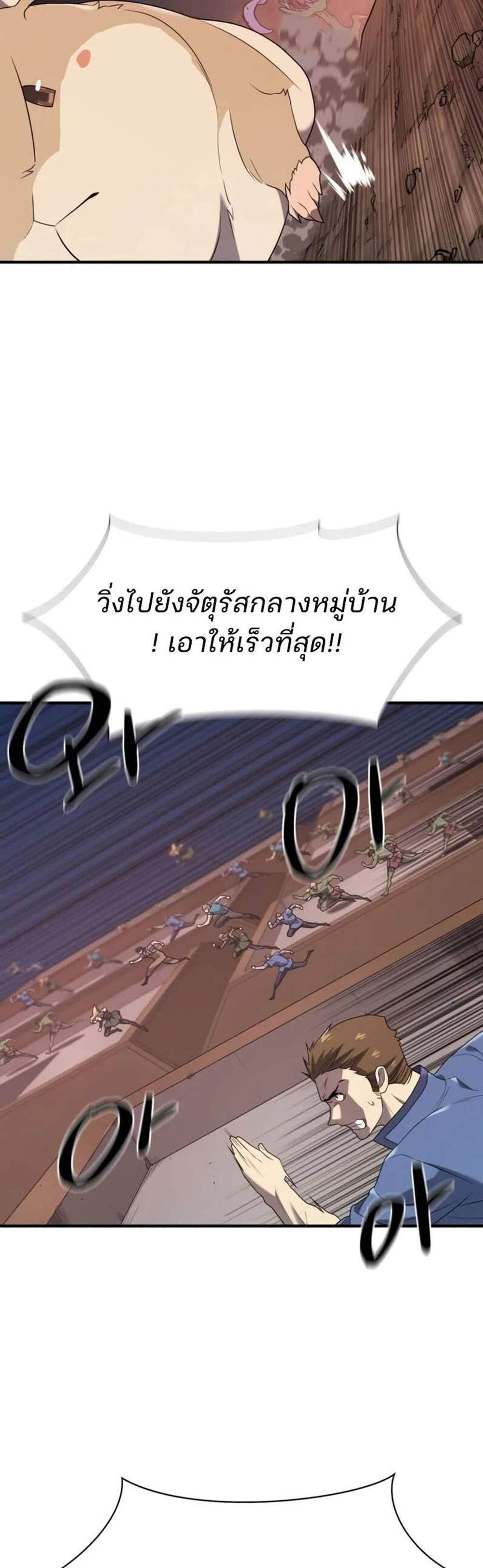 The World’s Best Engineer ยอดสถาปนิกผู้พิทักษ์อาณาจักร แปลไทย