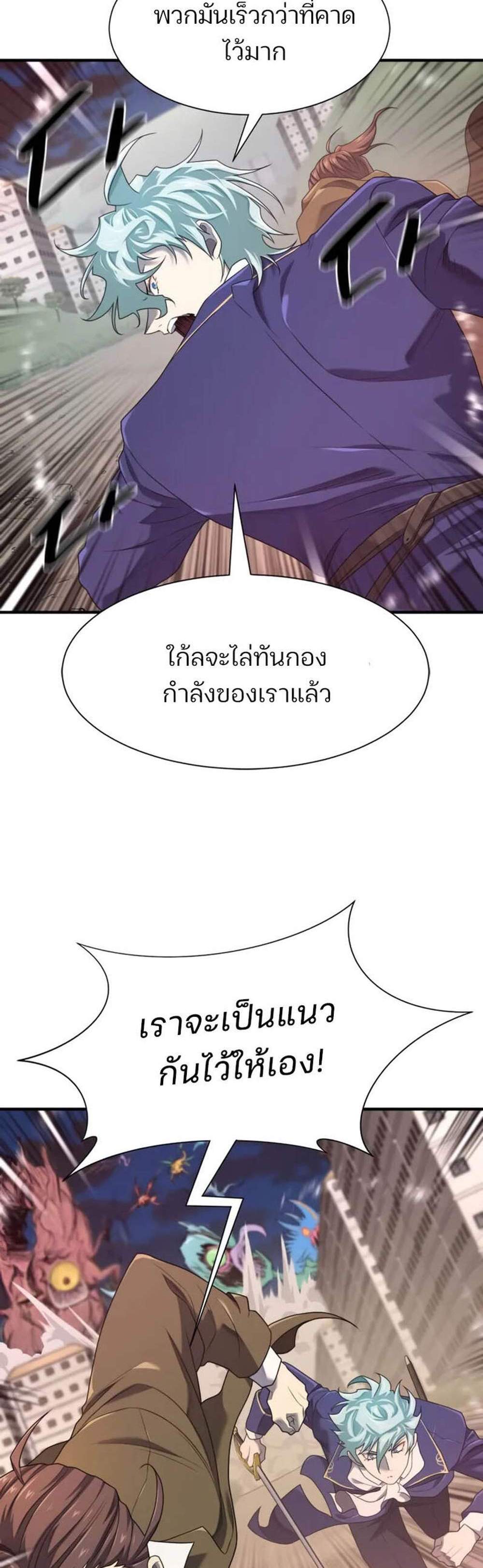 The World’s Best Engineer ยอดสถาปนิกผู้พิทักษ์อาณาจักร แปลไทย