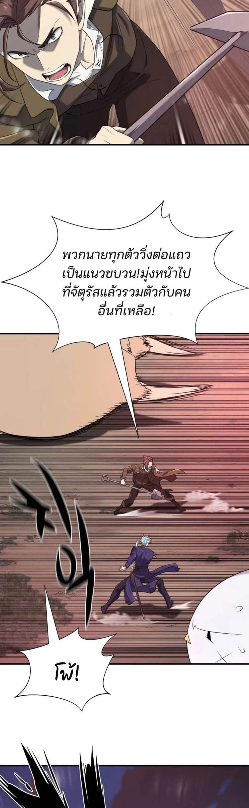 The World’s Best Engineer ยอดสถาปนิกผู้พิทักษ์อาณาจักร แปลไทย