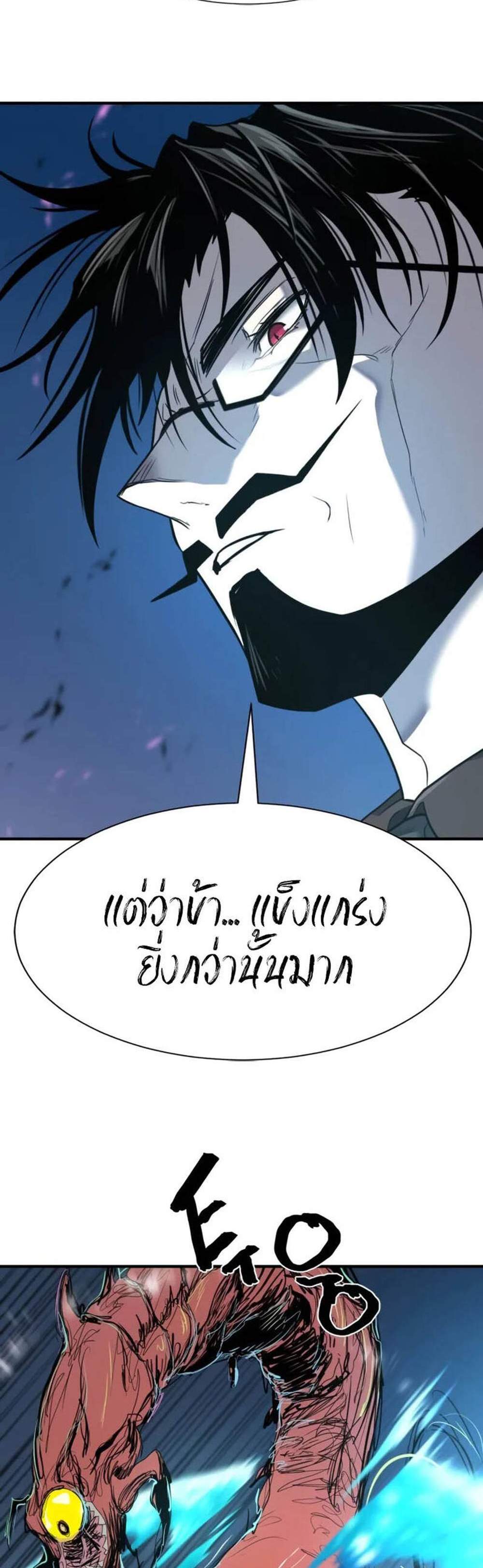The World’s Best Engineer ยอดสถาปนิกผู้พิทักษ์อาณาจักร แปลไทย