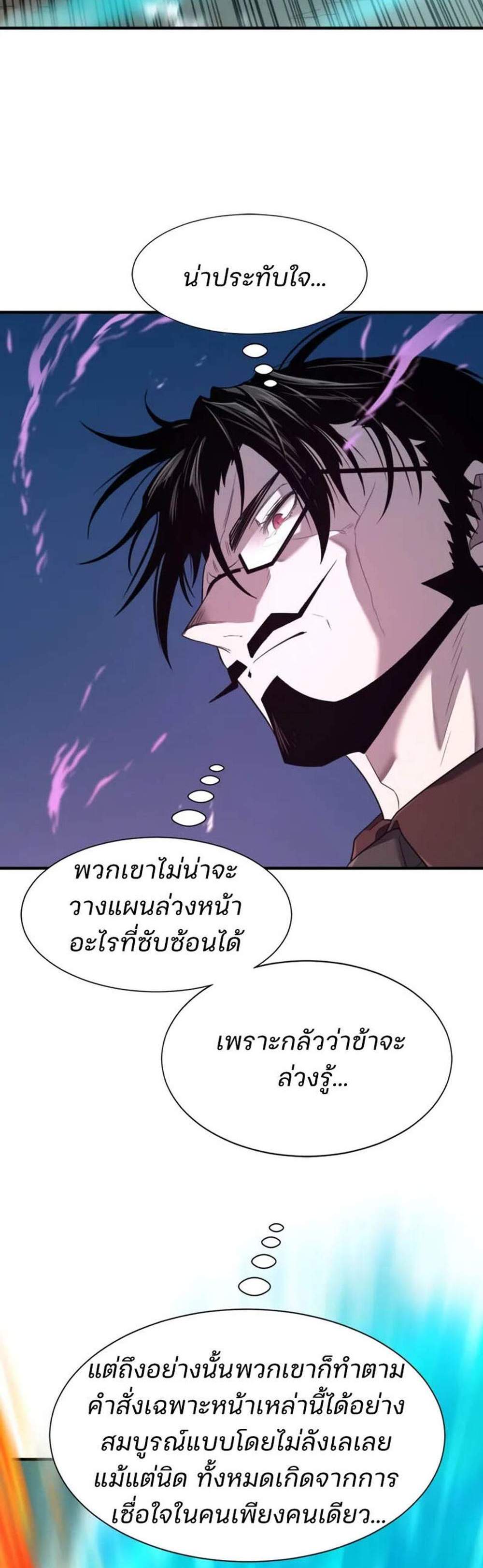 The World’s Best Engineer ยอดสถาปนิกผู้พิทักษ์อาณาจักร แปลไทย