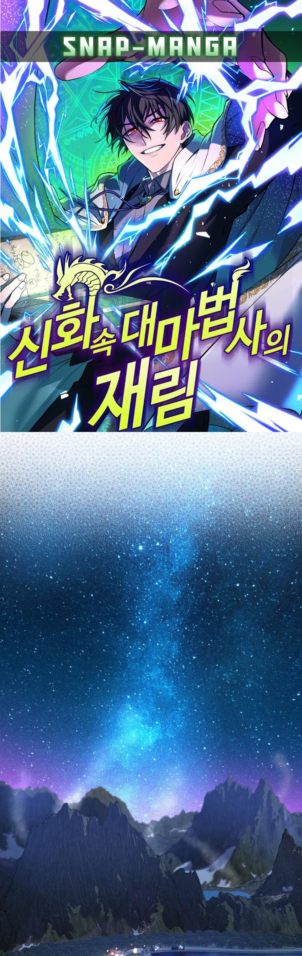 The Return of the Mythical Archmage แปลไทย