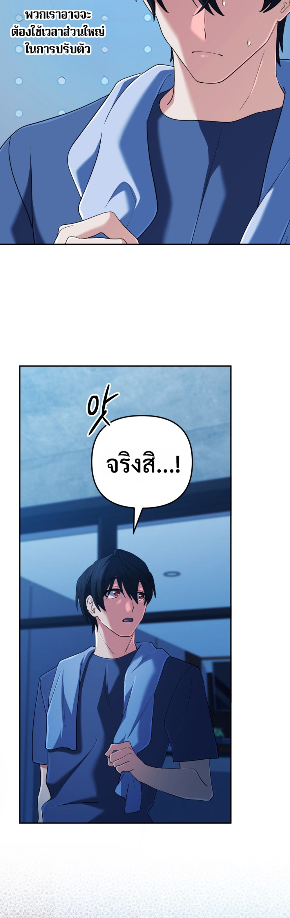 The Return of the Mythical Archmage แปลไทย