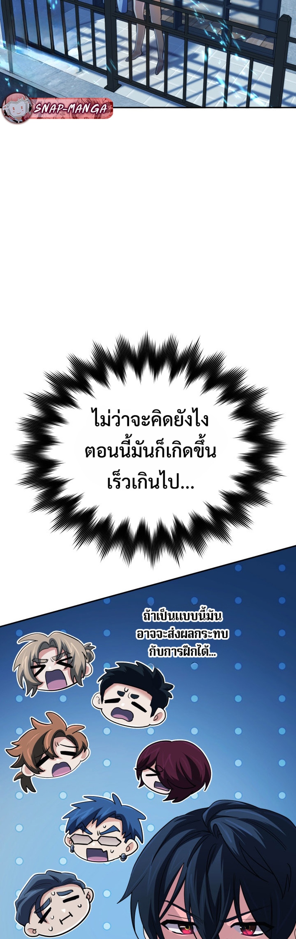 The Return of the Mythical Archmage แปลไทย