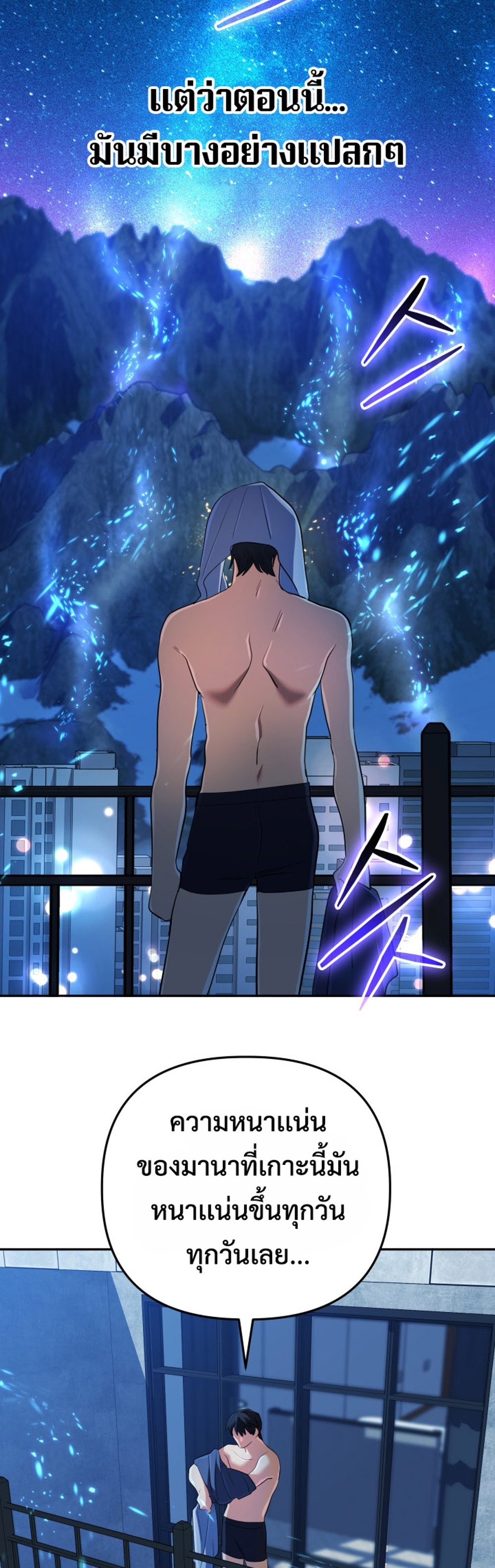 The Return of the Mythical Archmage แปลไทย