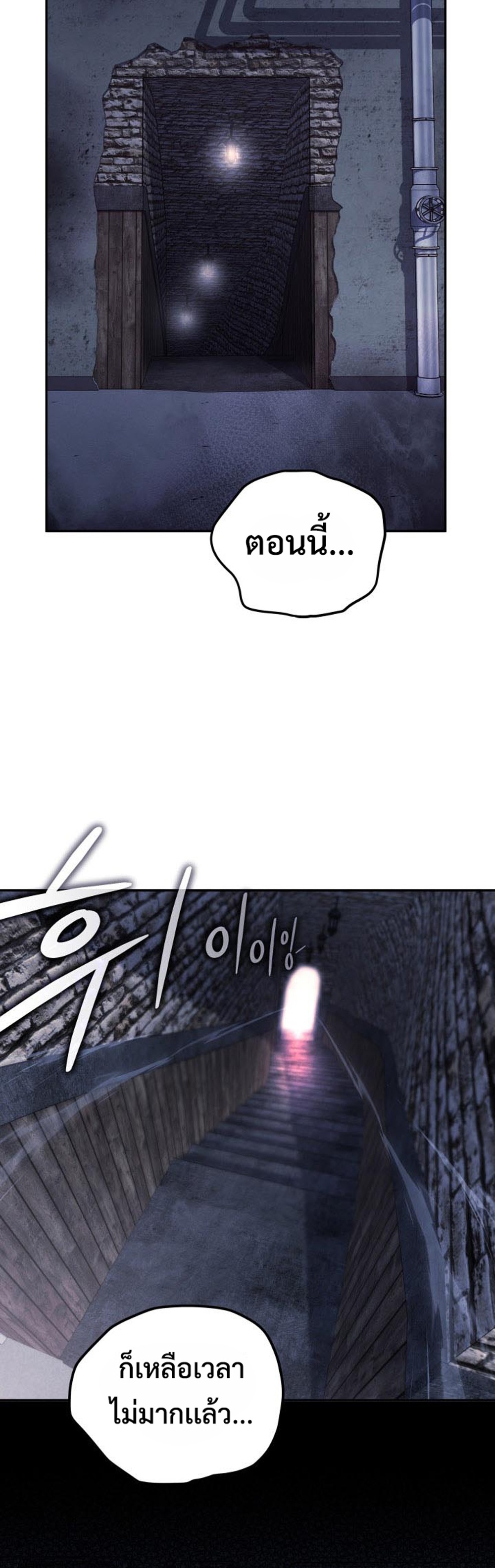 The Return of the Mythical Archmage แปลไทย