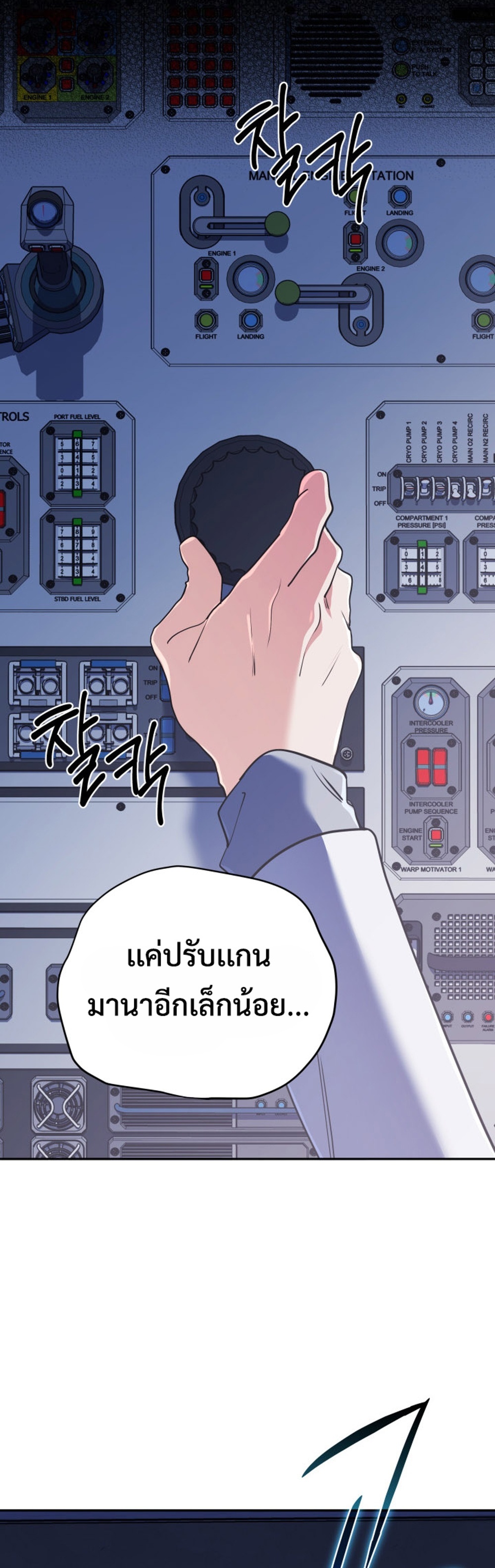 The Return of the Mythical Archmage แปลไทย