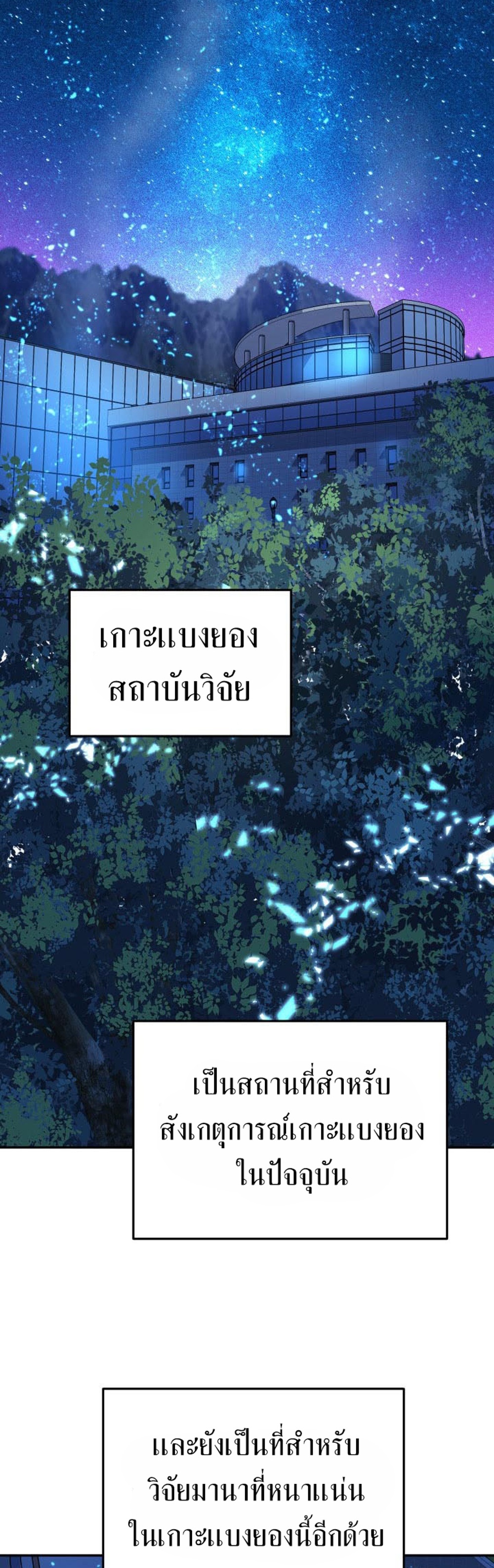 The Return of the Mythical Archmage แปลไทย