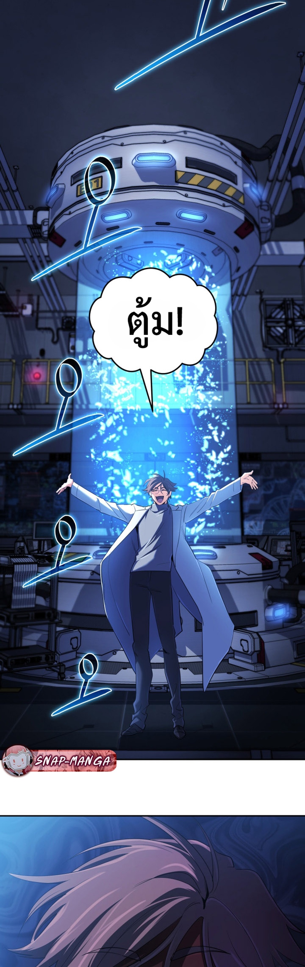 The Return of the Mythical Archmage แปลไทย