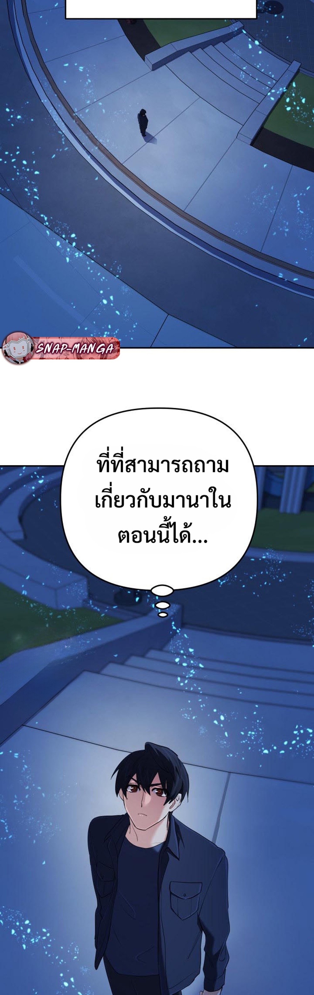 The Return of the Mythical Archmage แปลไทย