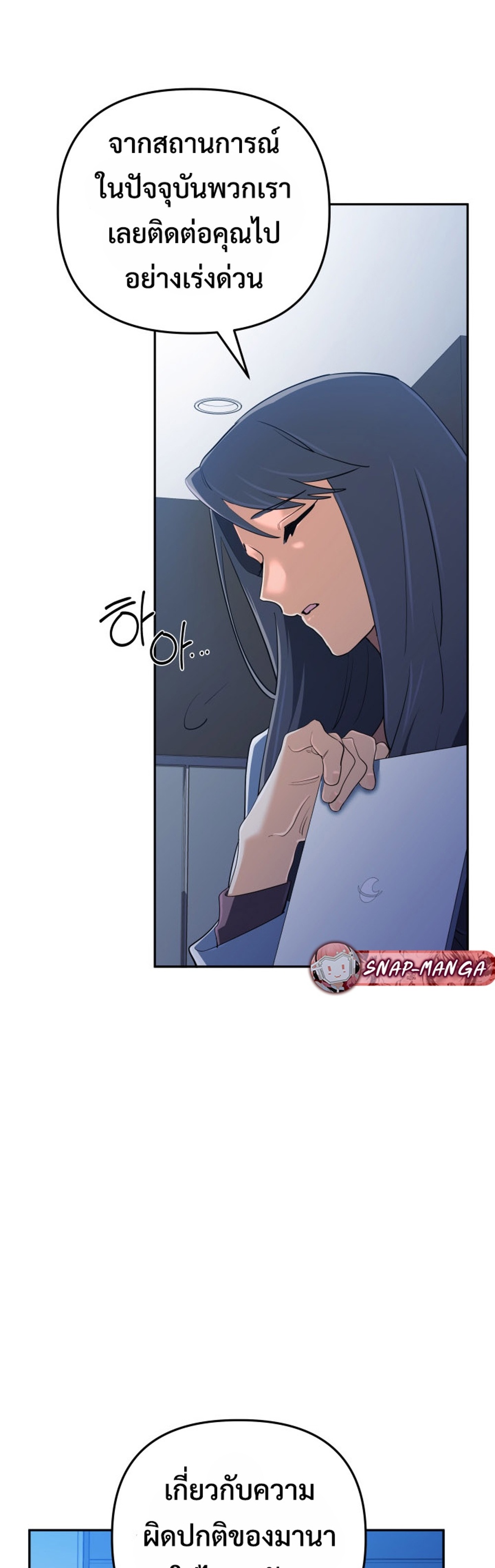 The Return of the Mythical Archmage แปลไทย