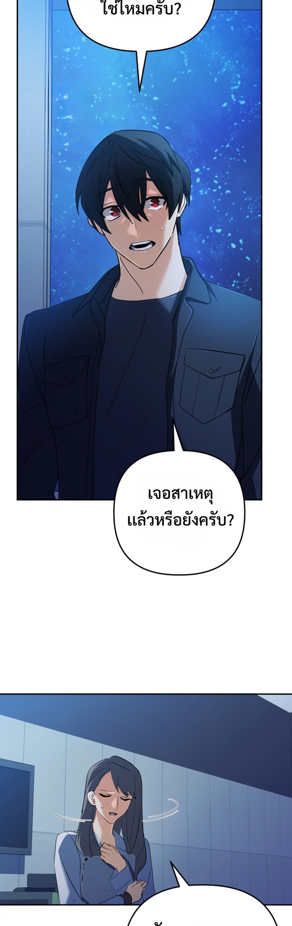 The Return of the Mythical Archmage แปลไทย