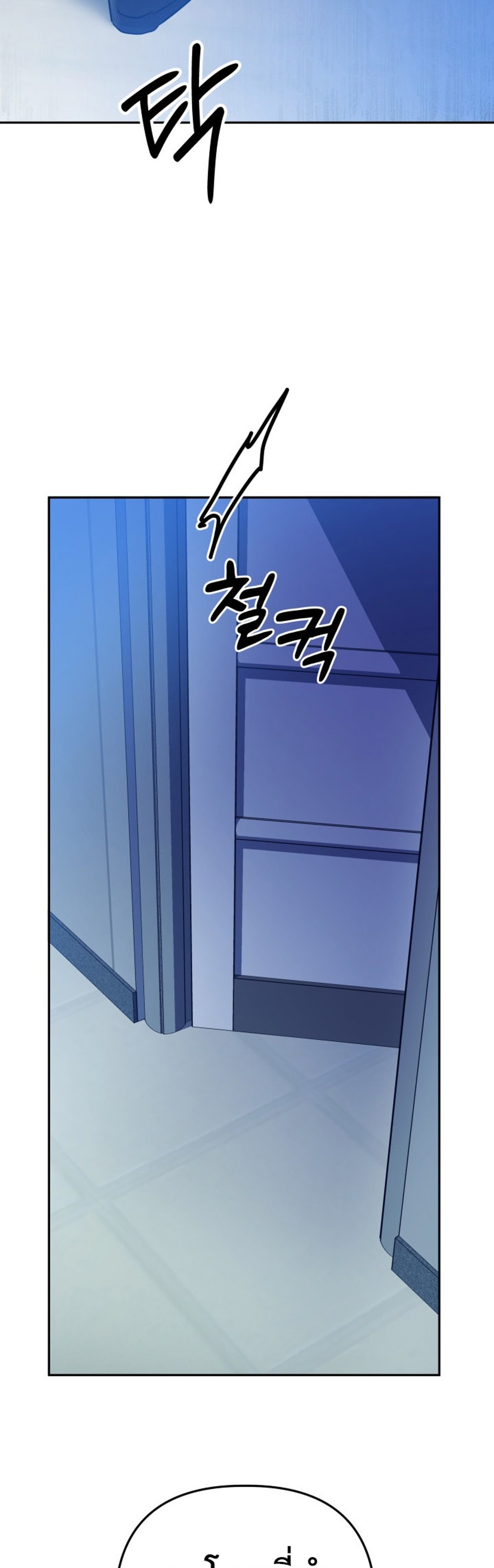 The Return of the Mythical Archmage แปลไทย