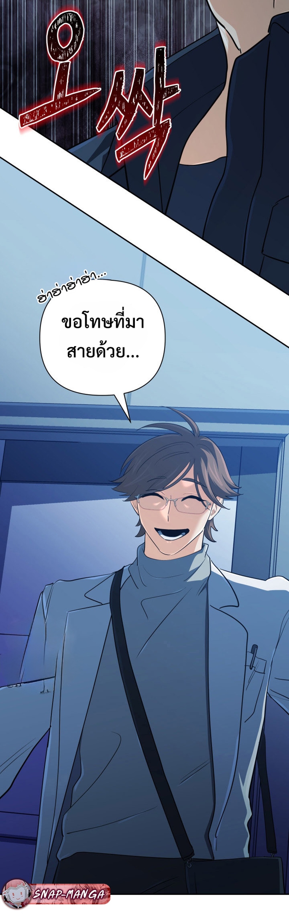 The Return of the Mythical Archmage แปลไทย