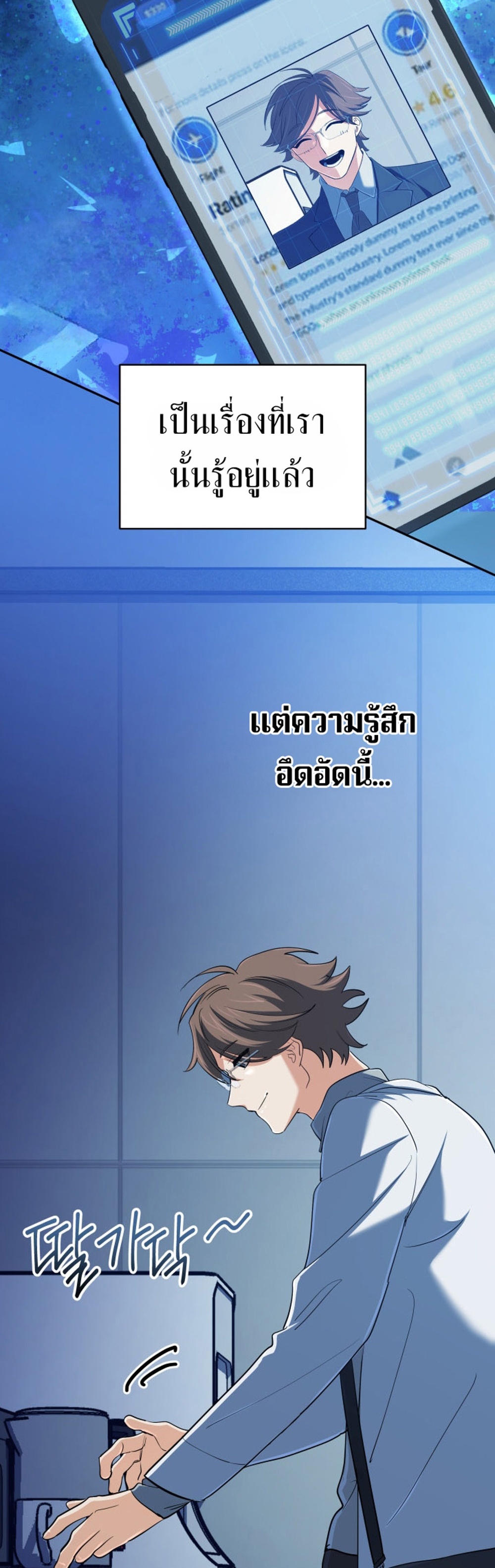The Return of the Mythical Archmage แปลไทย