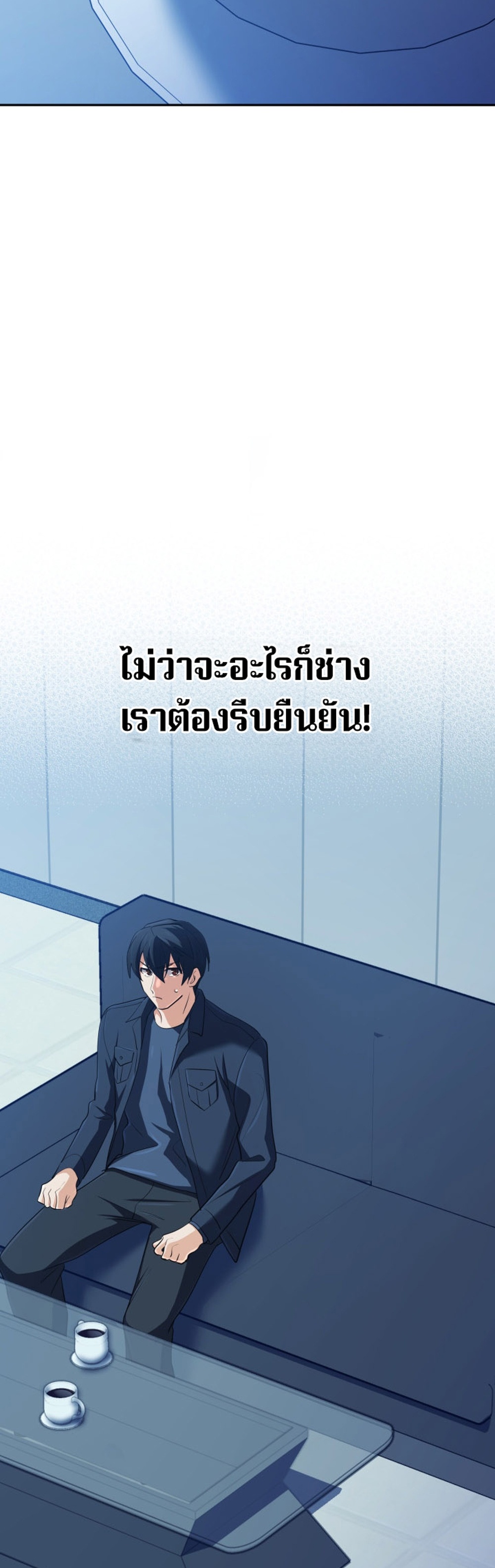 The Return of the Mythical Archmage แปลไทย