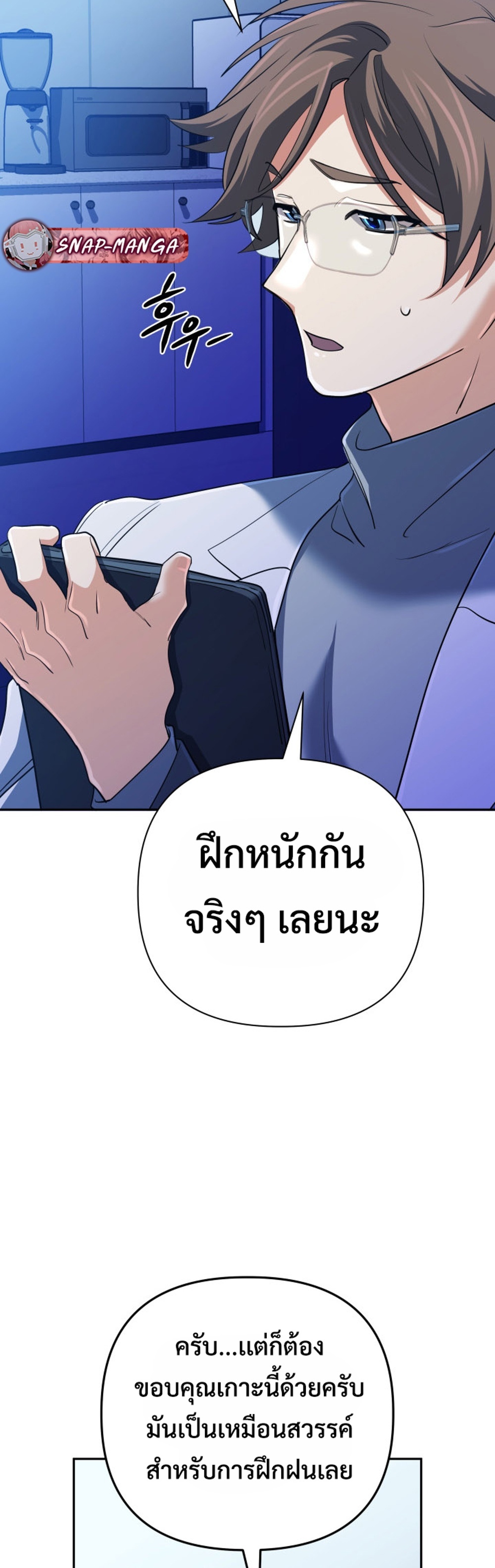 The Return of the Mythical Archmage แปลไทย